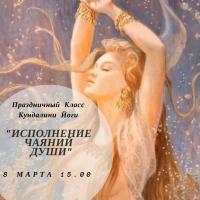 академия кундалини йога йога для начинающих