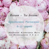 Академия кундалини йога харман каур