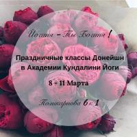 Академия кундалини йога харман каур йога для начинающих