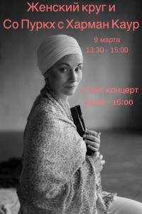 академия кундалини  йога харман каур
