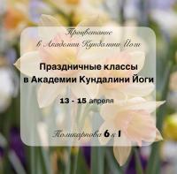 академия кундалини йога харман каур
