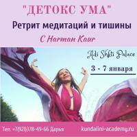 харман каур кундалини йога