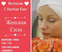 академия кундалини харман каур йога для начинающих