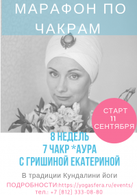 академия кундалини йоги йога в приморском йога для новичков чакры Харман каур Гришина Екатерина