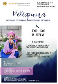 Академия кундалини йога для начинающих харман каур
