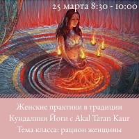 рацион питания женщина навязчивая  тяга к еде заболевания воскресенье живот работа кишечник Кундалини Йоги