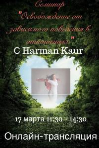 Академия кундалини йога для начинающих харман каур