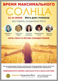 академи кундалини йоги харман каур йога для начинающих
